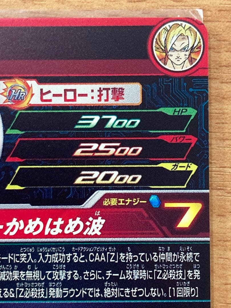 ドラゴンボールヒーローズ　孫悟空　MM3-014　DA 3枚セット