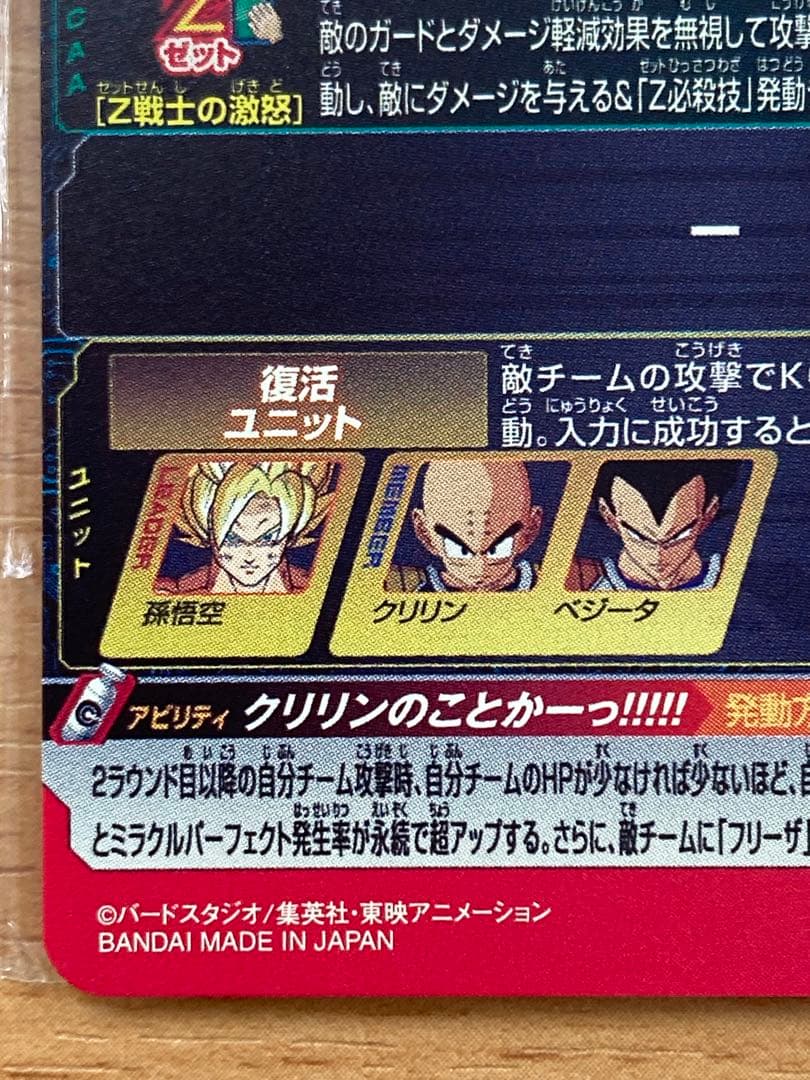 ドラゴンボールヒーローズ　孫悟空　MM3-014　DA 3枚セット