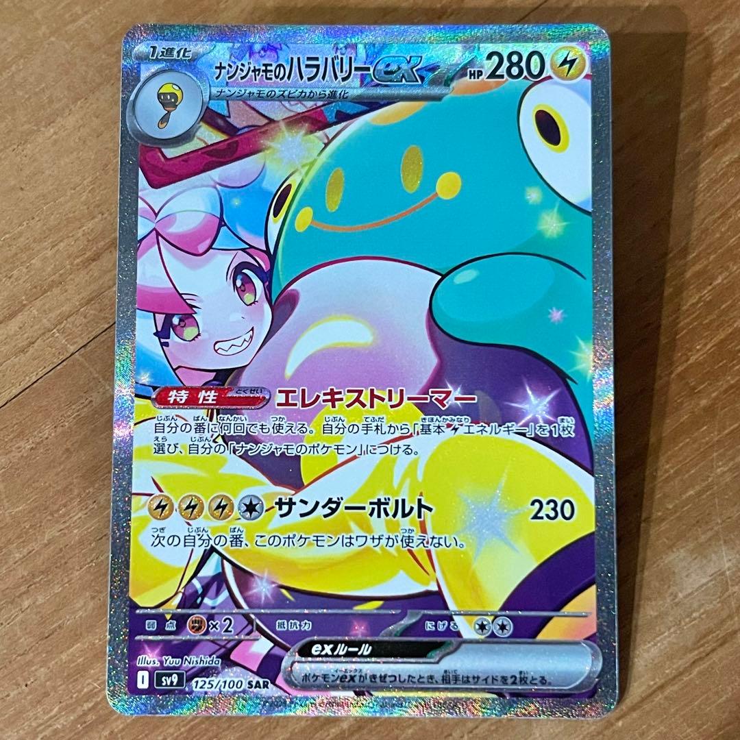 MTG ニギヤカなガードリュック 英語 チョコボトラックfoil