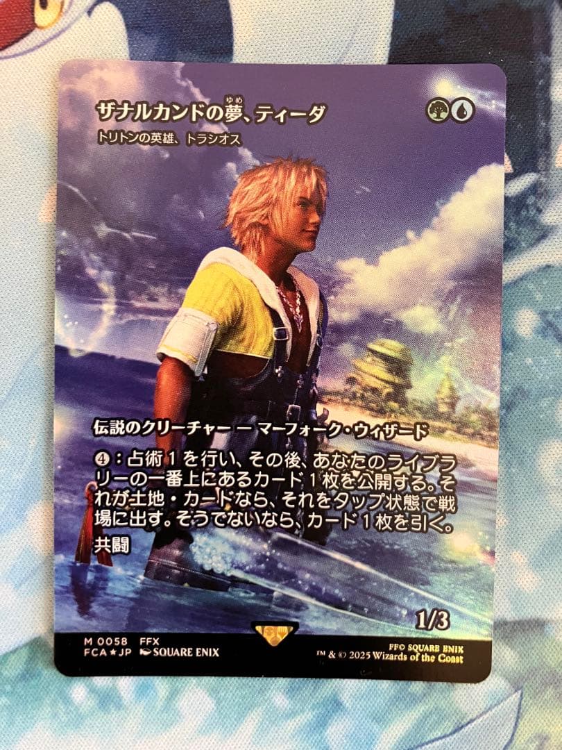 ザナルカンドの夢、ティーダ　日本語foil 1枚 ザナルカンドの夢、ティーダ/Tidus, Zanarkand Fayth // トリトンの