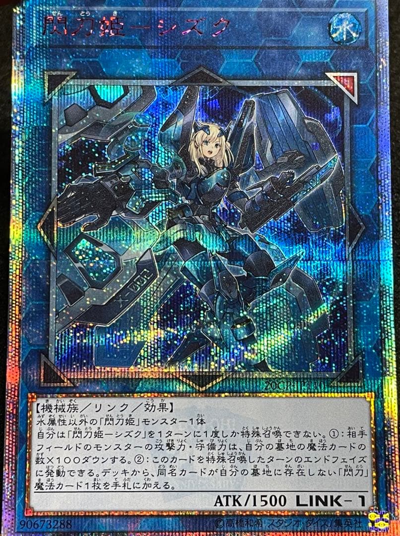 閃刀姫シズク　20th シークレット　20CP-JPT10 日版