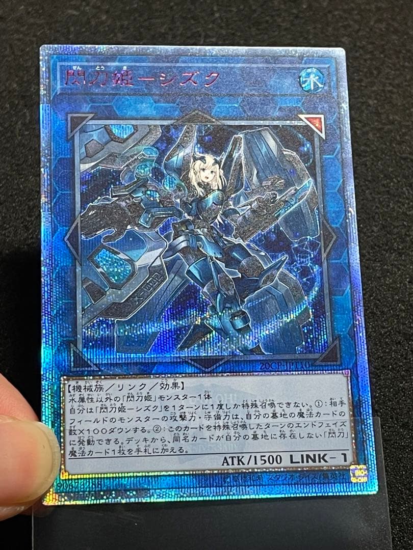 閃刀姫シズク　20th シークレット　20CP-JPT10 日版