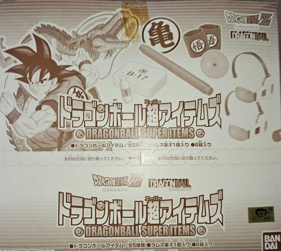 ドラゴンボール超 アイテムズ 未開封品