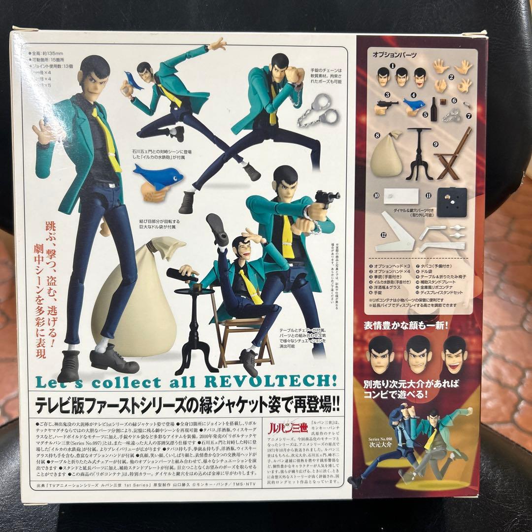 【新品・未開封】リボルテック ルパン三世 テレビアニメファーストシリーズ版