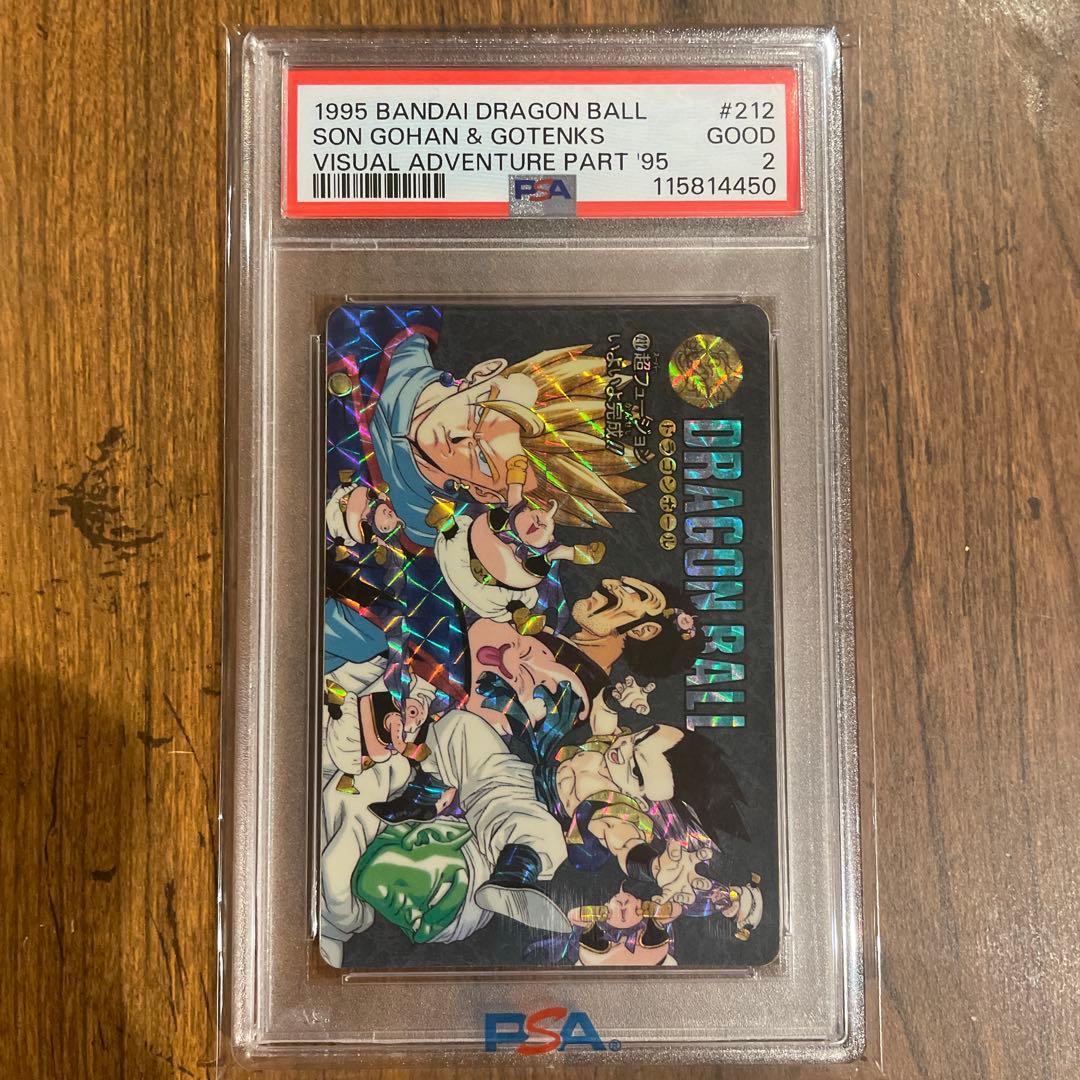 k*e様 【PSA】連番　ドラゴンボールカードダス　ビジュアルアドベンチャー　ま