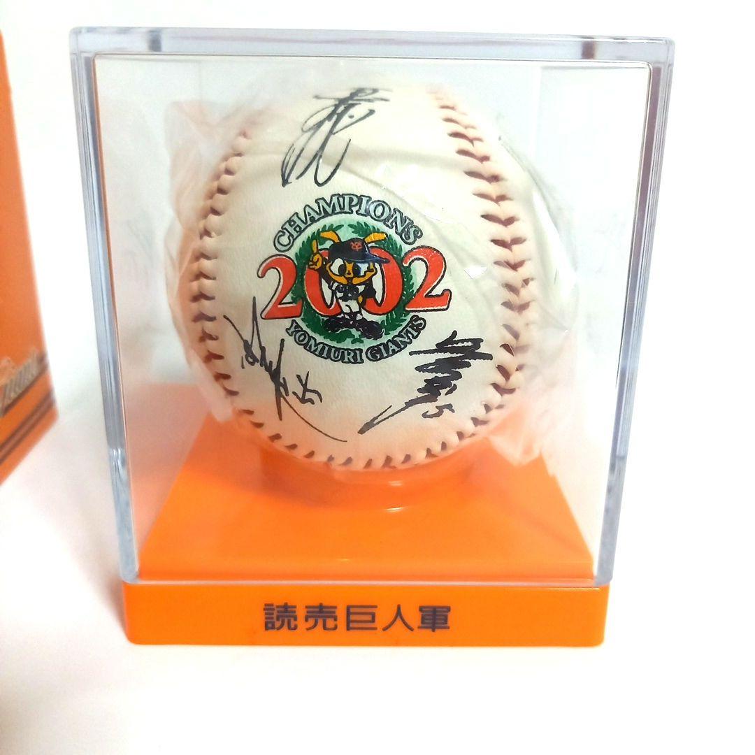2002 読売巨人軍 優勝記念 サインボール レプリカ ジャイアンツ 野球