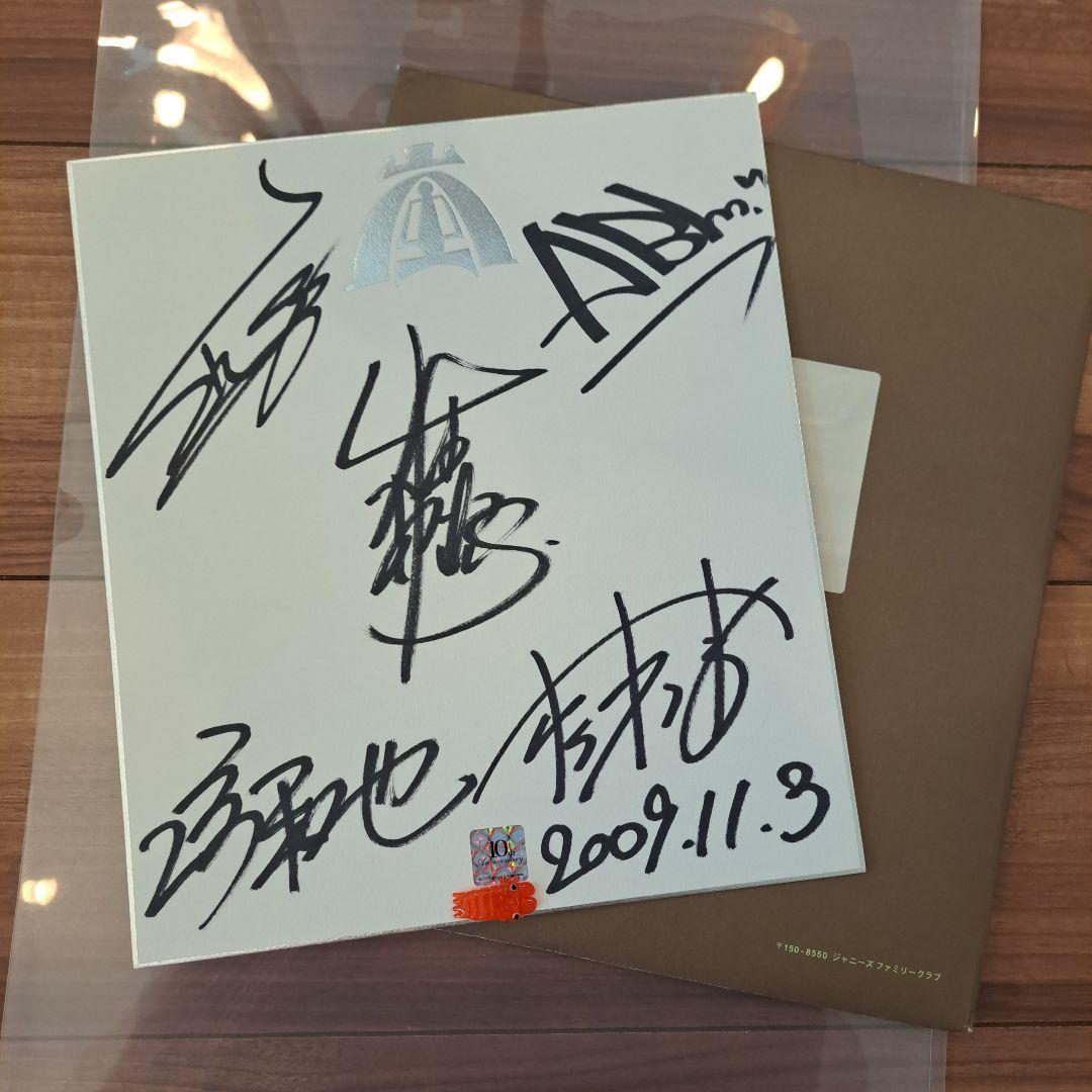 嵐10周年直筆サイン色紙 - メルカリ