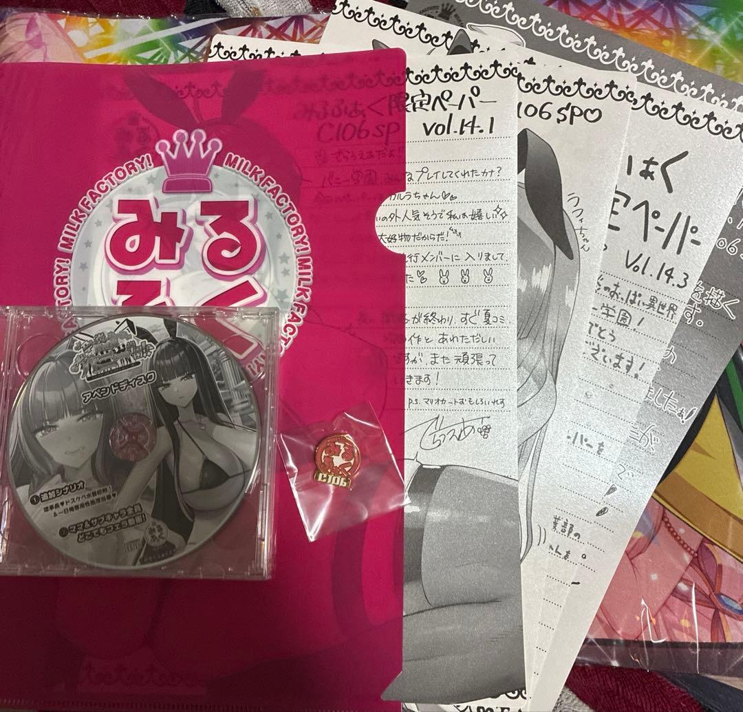 みるくふぁくとりー C106 購入特典 バニー学園 コミケ