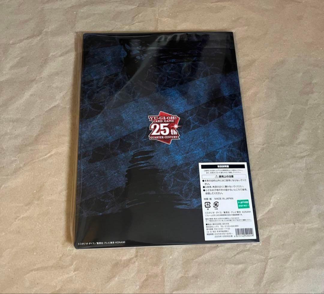 【郵便局限定】遊戯王　青眼の白龍 浮世絵風　25周年記念　ブルーアイズ　未開封