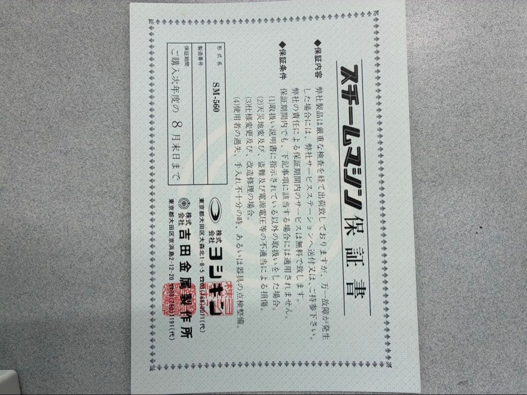 5emonさま専用！ 希少！未使用貯蔵品 昭和レトロ 井村屋 肉まん蒸気