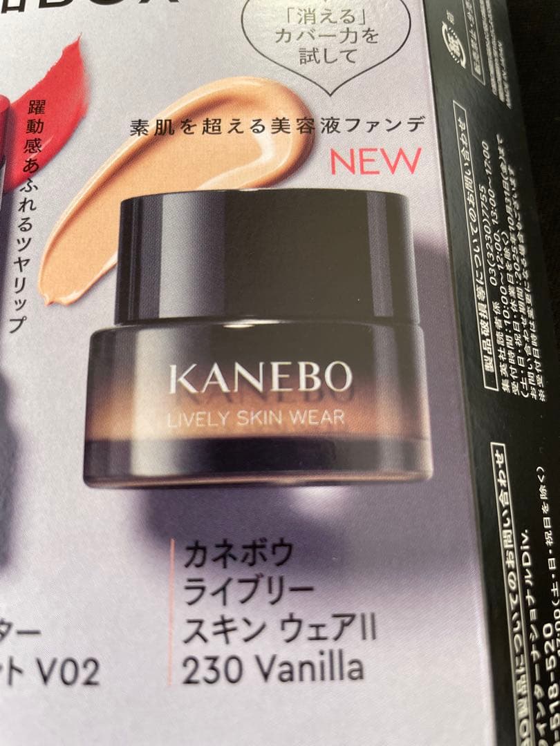 カネボウ ライブリースキン ウェアⅡ 230 Vanilla 2個 - メルカリ