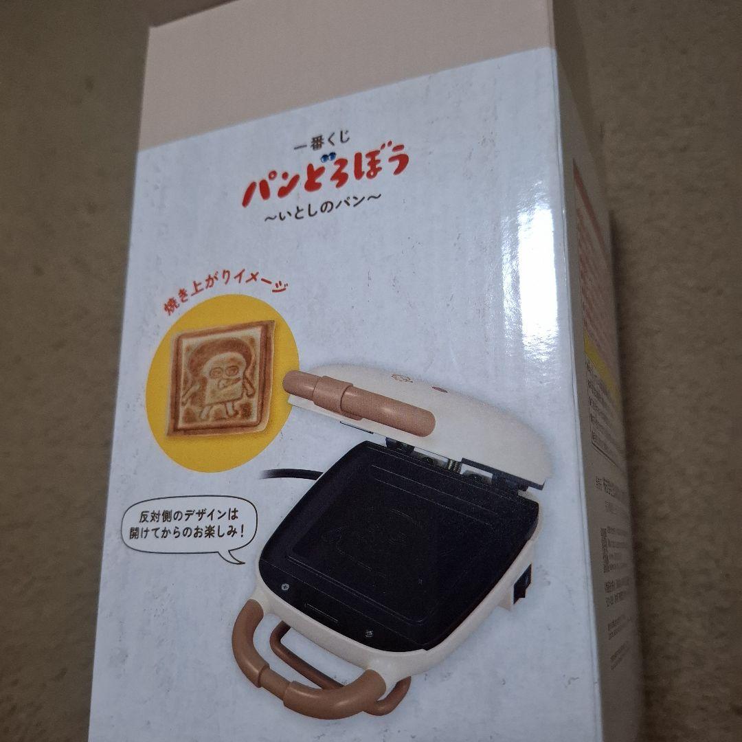 パンどろぼう 一番くじ B賞 ホットサンドマシーン - メルカリ