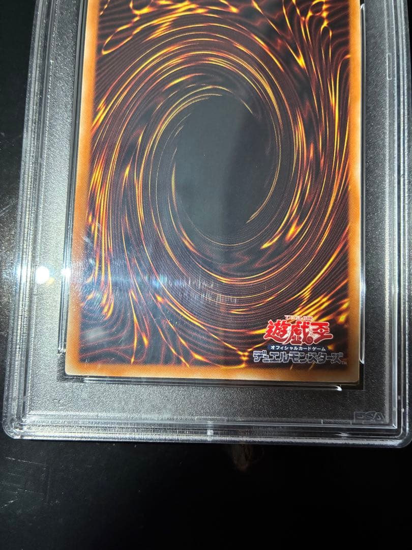 エンシェント・フェアリー・ドラゴン レリーフ PSA10