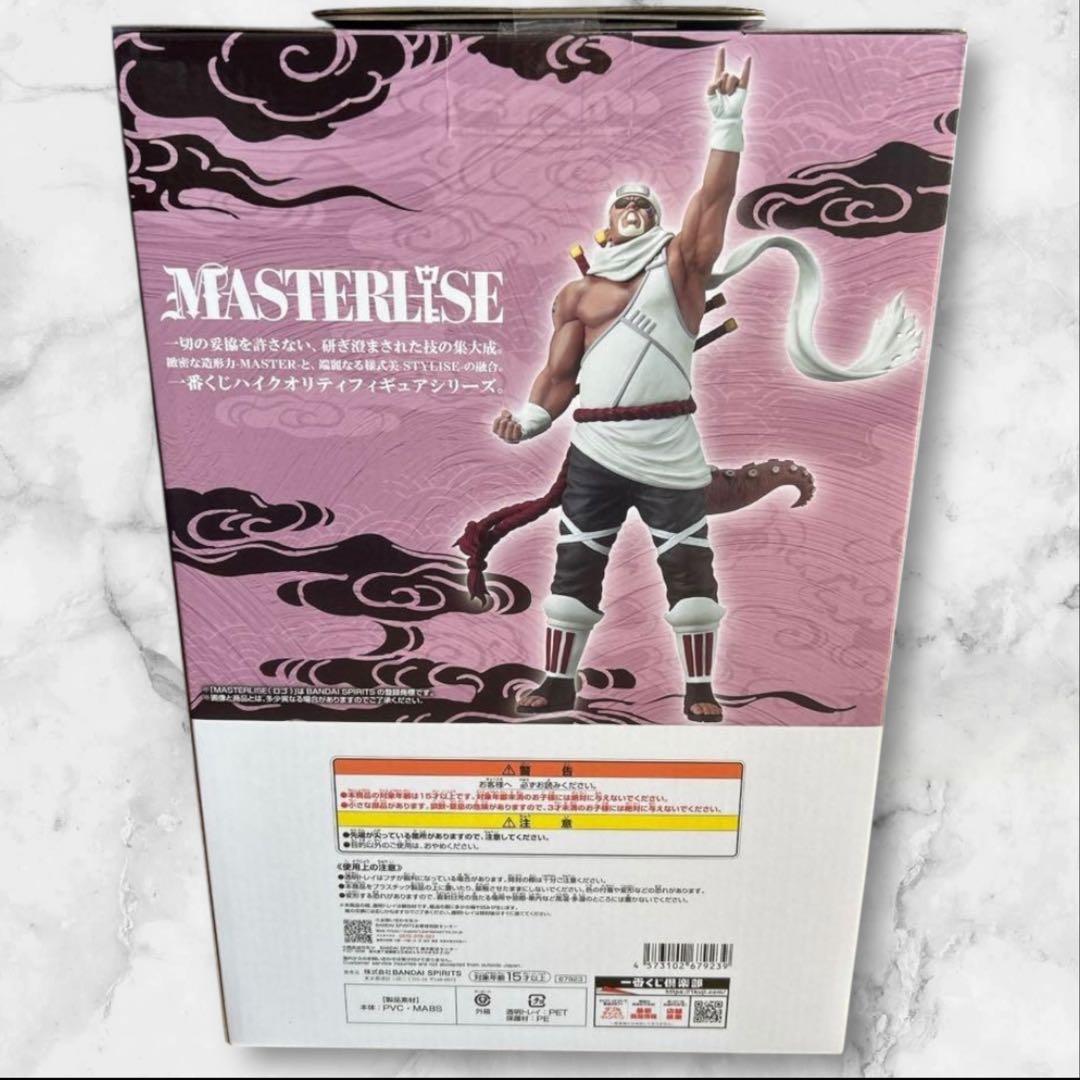 NARUTO-ナルト- 一番くじ D賞 キラービー MASTERLISE - メルカリ