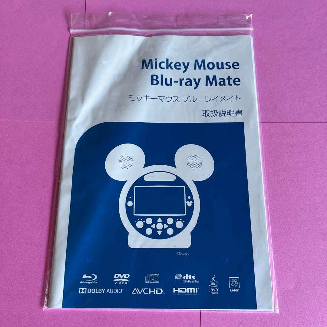 DWE ミッキーメイト ブルーレイ リチウム電池のおまけ付き - メルカリ