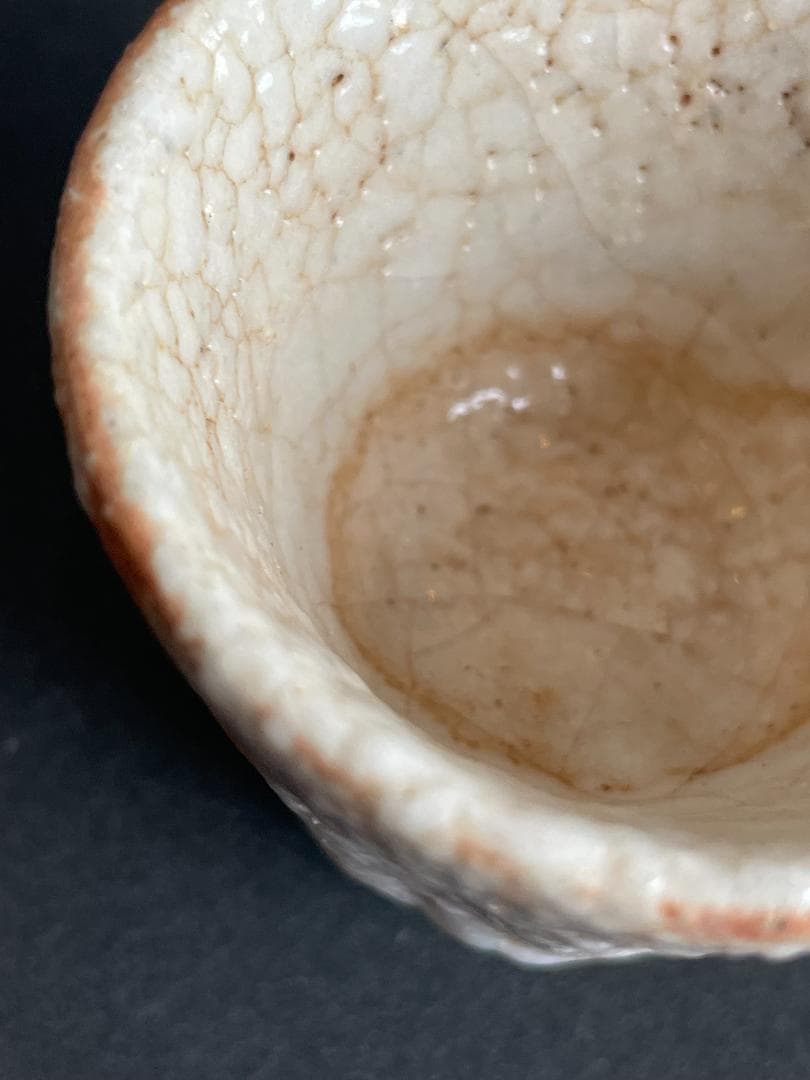 野中 春清 志野 ぐい呑 ぐい飲 猪口 酒盃 絵志野 銘有 火色 ゆず