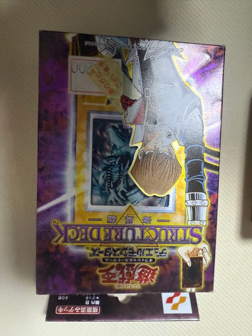 希少　遊戯王OCG ストラクチャーデッキ 3個セット