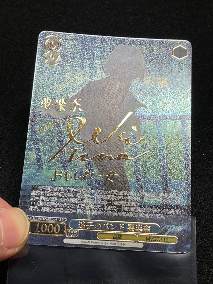 状態A＋】迷子のバンド 要楽奈 SSP サイン 箔押し - メルカリ