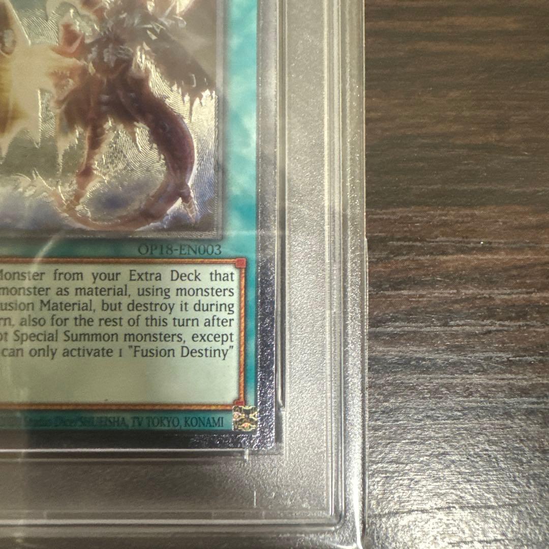 PSA10 EU版 英語 フュージョンデステニー レリーフ アルティメットレア