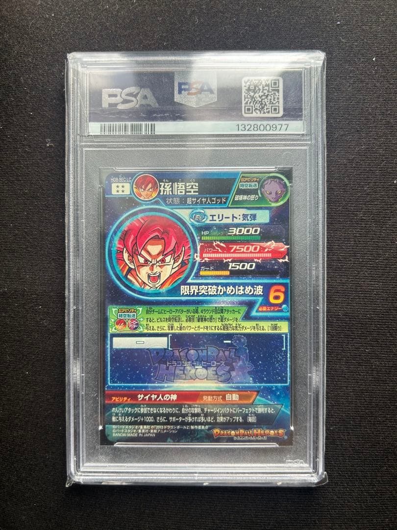 2024 SDBH METEOR M5 SON GOKU レジェンドシークレット