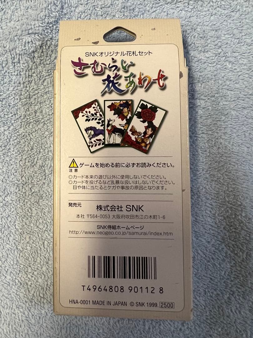 レア SNK サムライスピリッツ さむらい 花あわせ