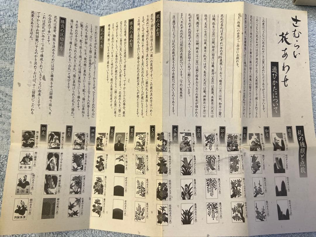 レア SNK サムライスピリッツ さむらい 花あわせ