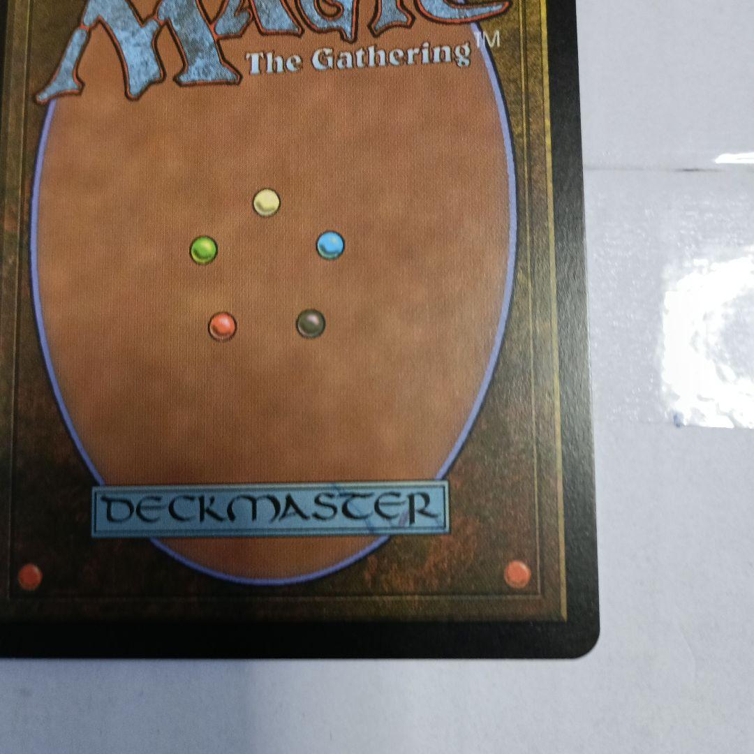 無限に廻るもの、ウラモグ　roe　foil