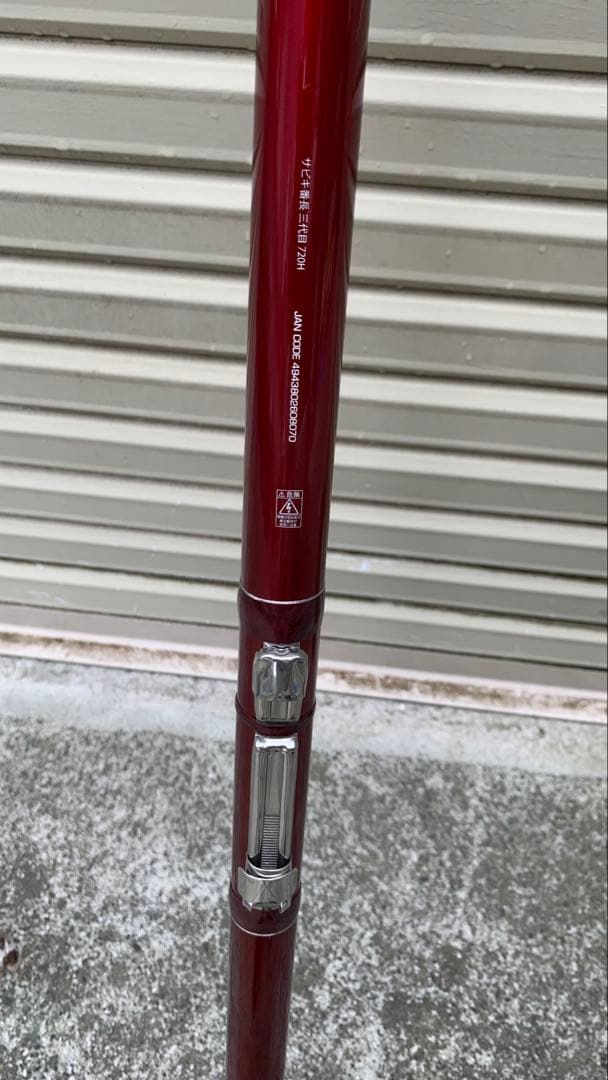 ②【爆釣ロッド】サビキ釣りに最適な長尺釣竿　サビキ番長三代目720H（7.2m）