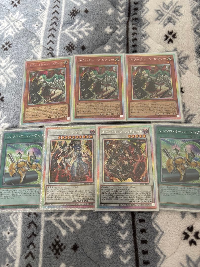 遊戯王　キラーチューン　最高レア　パーツ　14日まで値引き