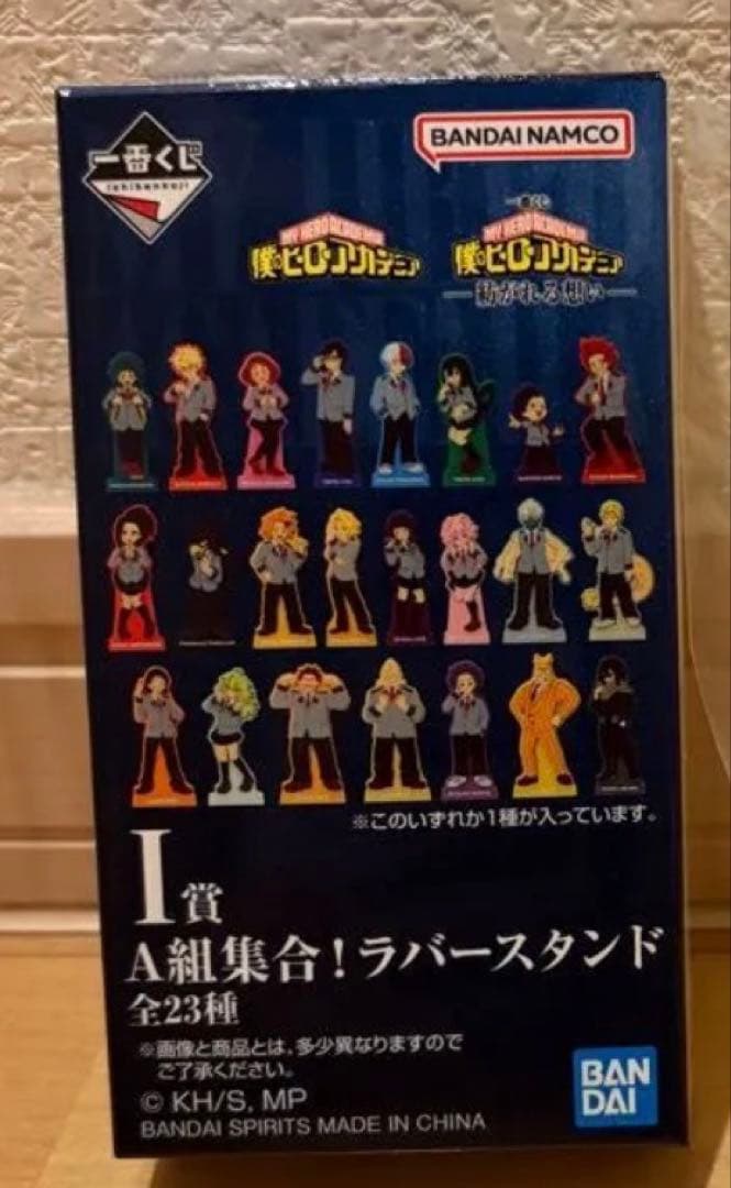 一番くじ 僕のヒーローアカデミア 紡がれる想い　D賞 爆豪勝己＋下位賞６点