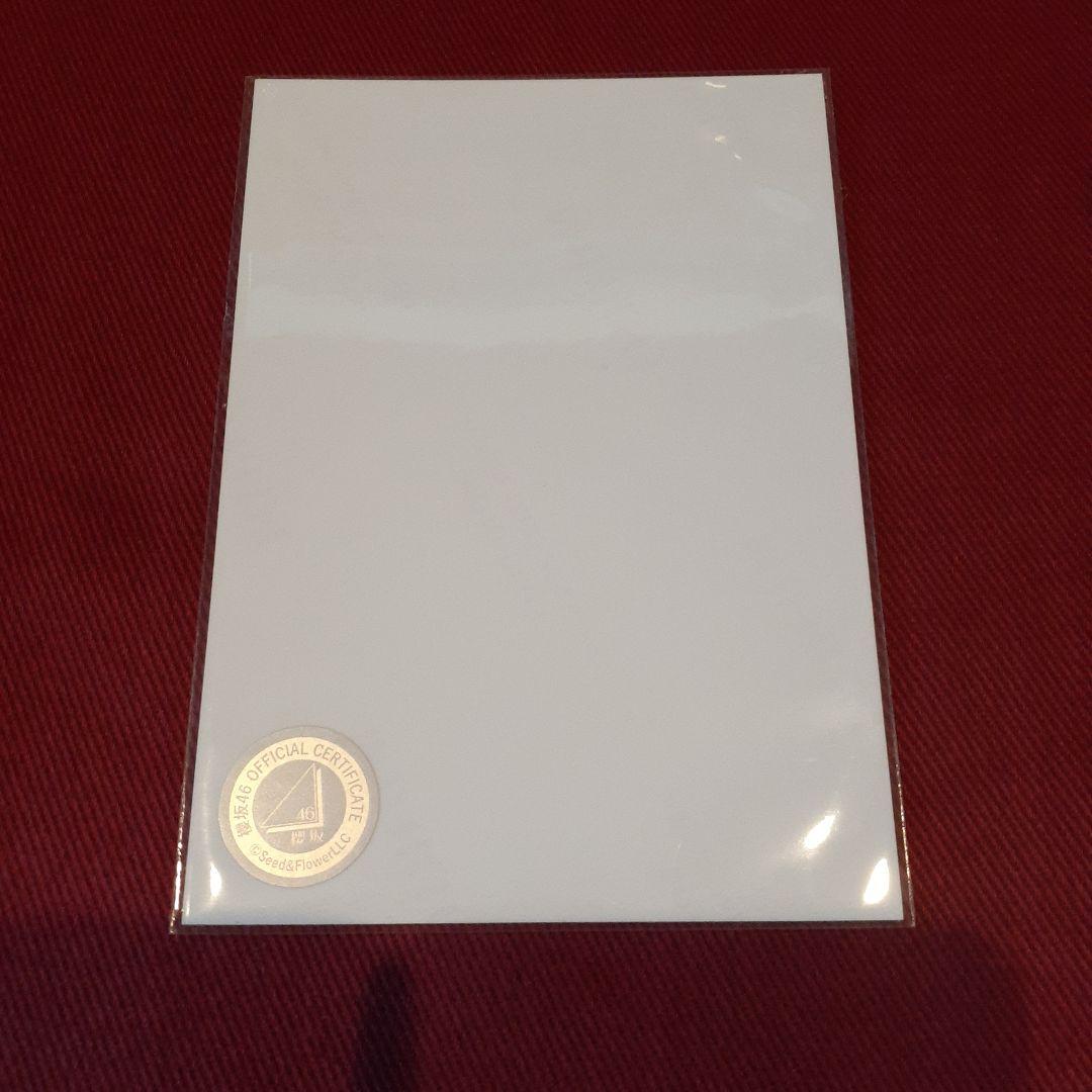 櫻坂46 山下瞳月 直筆サイン入り生写真 4thアニラ衣裳