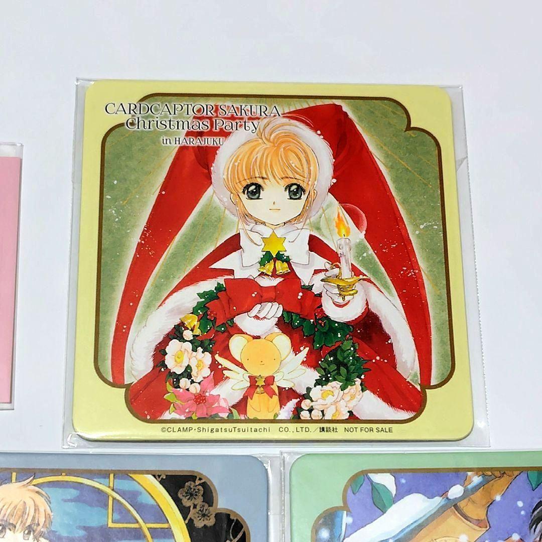 カードキャプターさくら　クリスマスパーティー　原宿　コースター