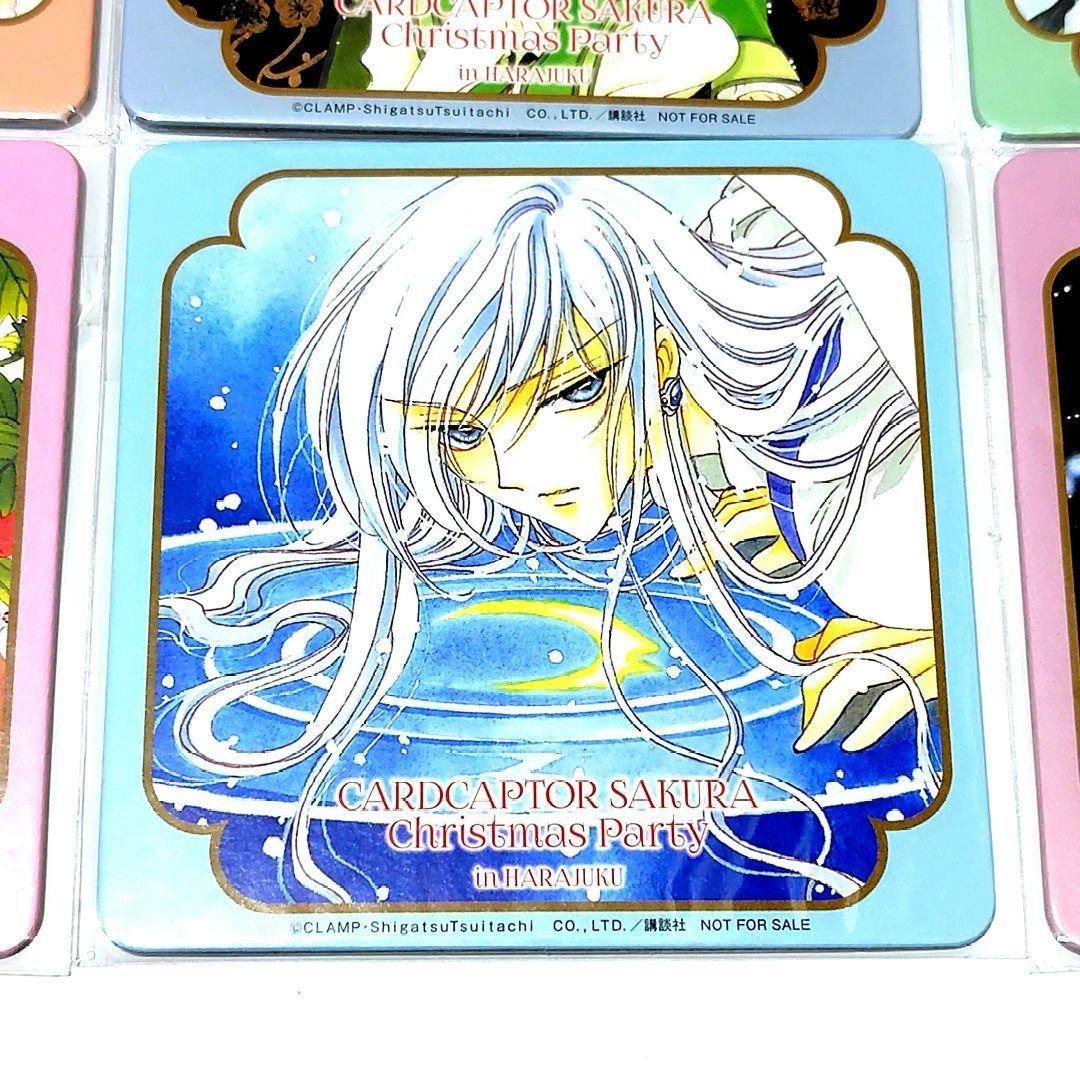 カードキャプターさくら　クリスマスパーティー　原宿　コースター