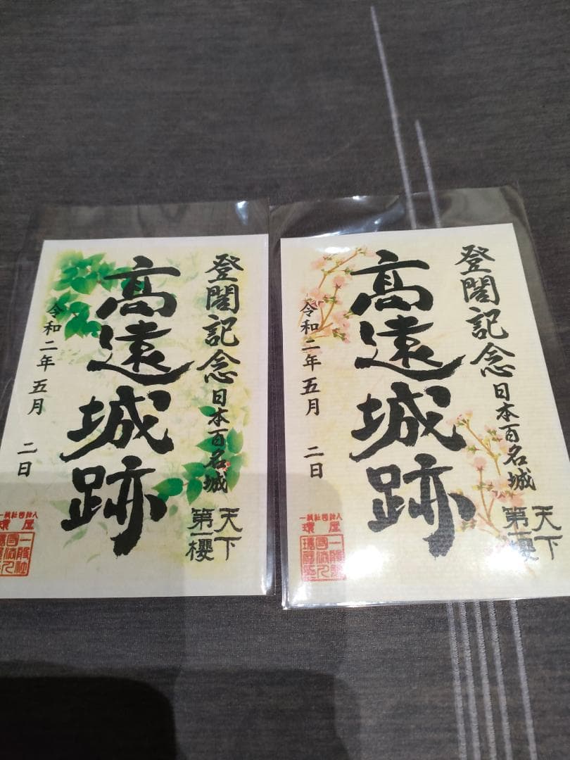長野県タイプＡ、遠野城、春日城、藤沢城、イベント限定