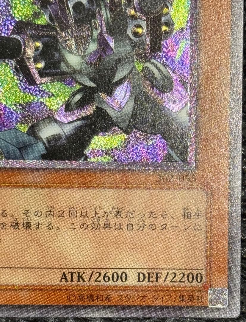 【完美品級】リボルバー・ドラゴン　レリーフ　アルティメットレア　旧レリーフ