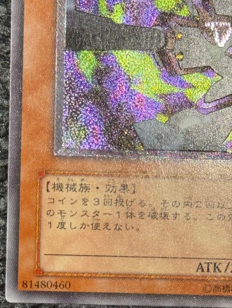 【完美品級】リボルバー・ドラゴン　レリーフ　アルティメットレア　旧レリーフ