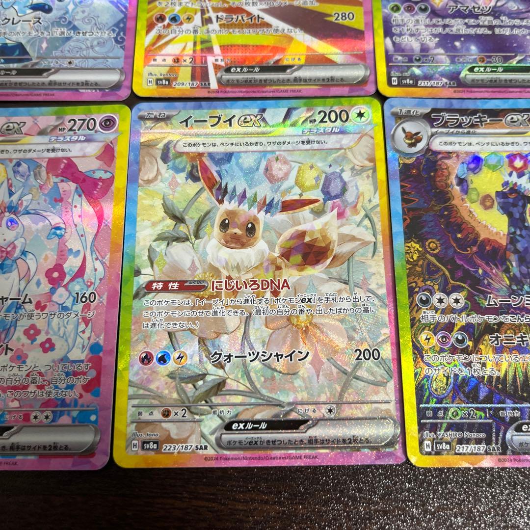 ポケモンカード ブイズ sar フルコンプ テラスタルフェスex ブラッキー