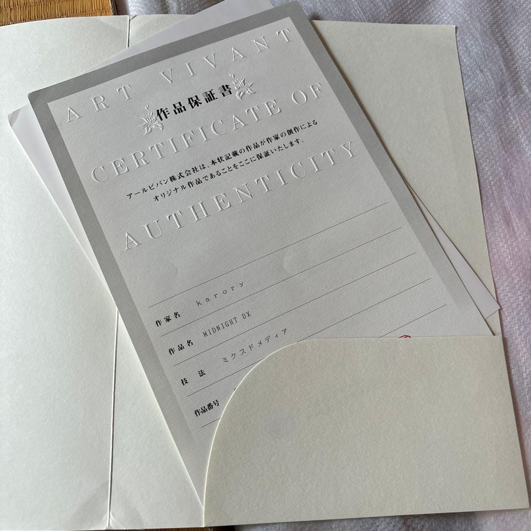 karory 版画 ミッドナイトdx版 アールビバン アールジュネス - メルカリ