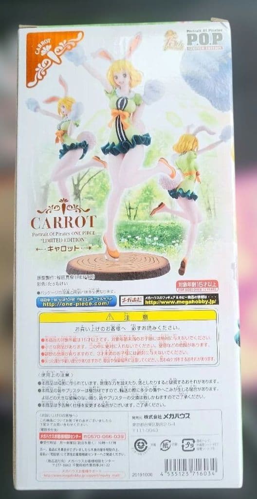 ワンピース　キャロット　POP フィギュア　新品未開封