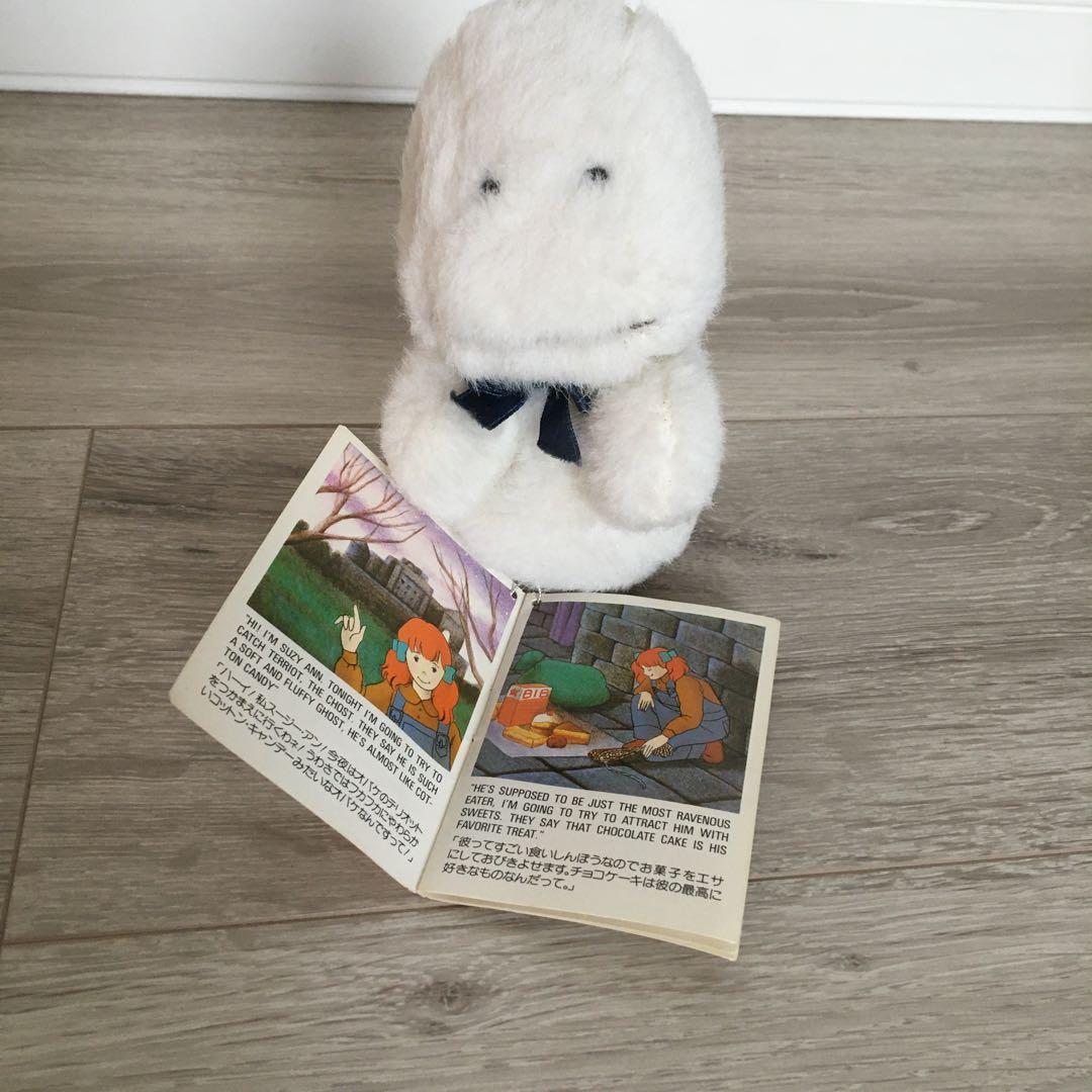 おばけのテリオット 絵本付き ぬいぐるみ サンアロー 日本製