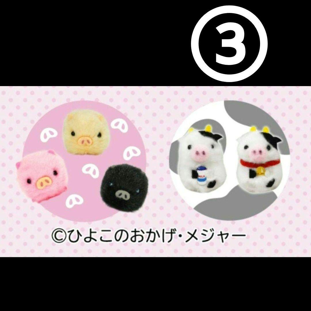 ES✴ ひよこのおかげ ぴよりーな 208個 セット バラ売り可⭕