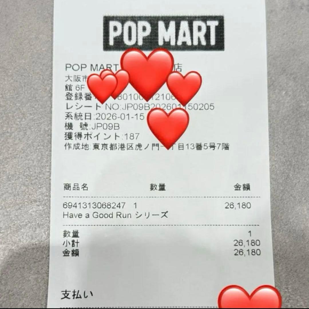 あ*ん様 POP MART Have a Good Run シリーズ アソート