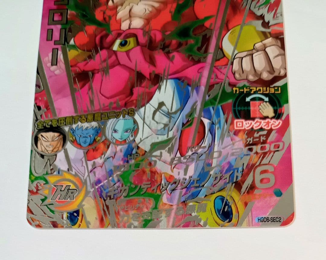 れーん　ドラゴンボールヒーローズ ターブル