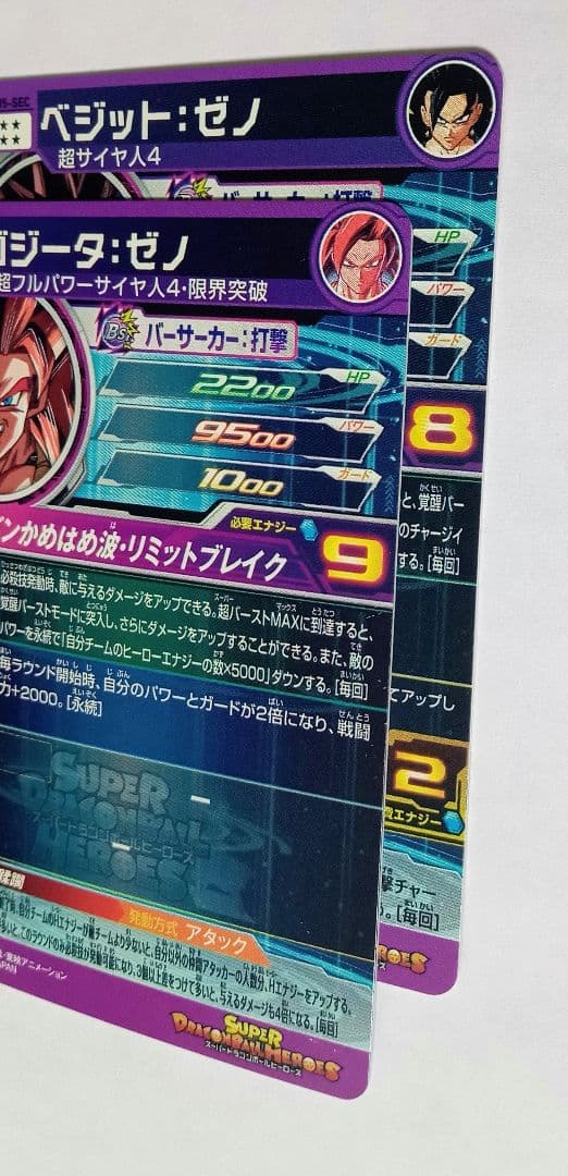 れーん　ドラゴンボールヒーローズ ターブル