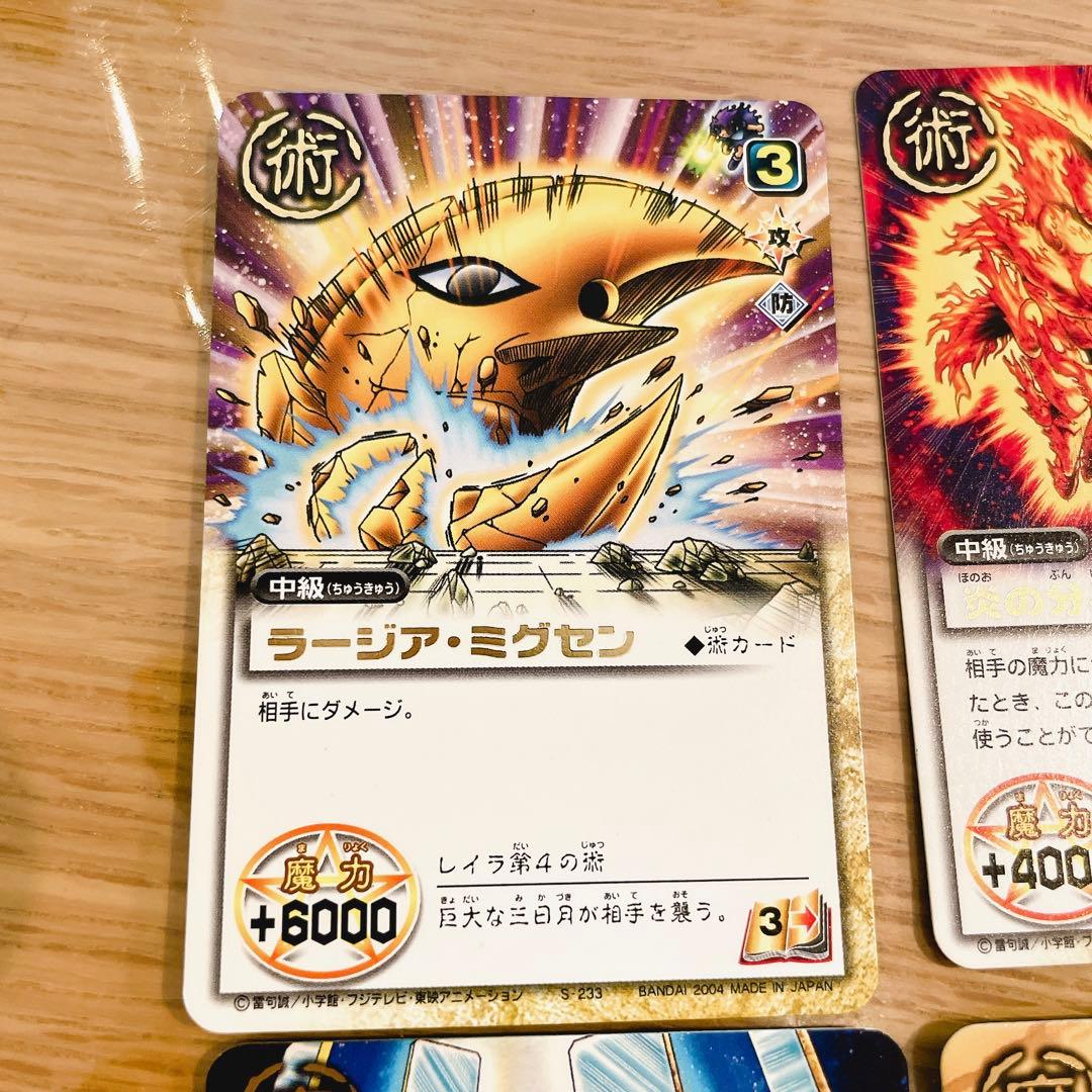 金色のガッシュベル カード ラージアミグセン 炎の分身 ゾフィス