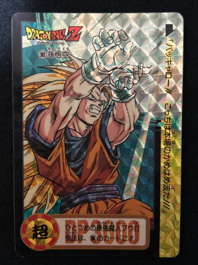 ドラゴンボールカードダス キラ10枚セット