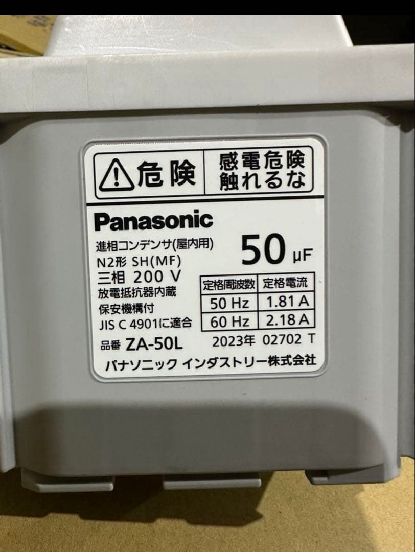 45形BS・110度CSアンテナ BC453S 2本セット コンデンサ - メルカリ