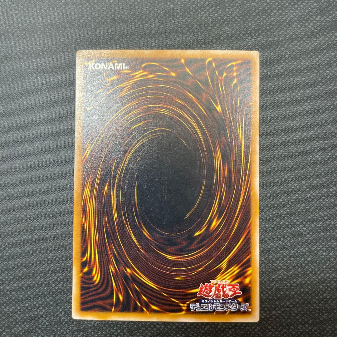 青眼の白龍 SM-51 レリーフ