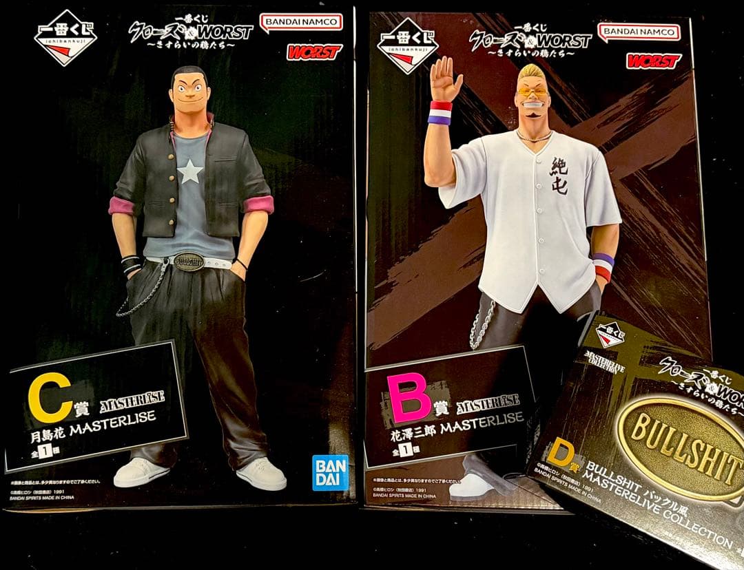 クローズ&WORST一番くじB賞・C賞・D賞