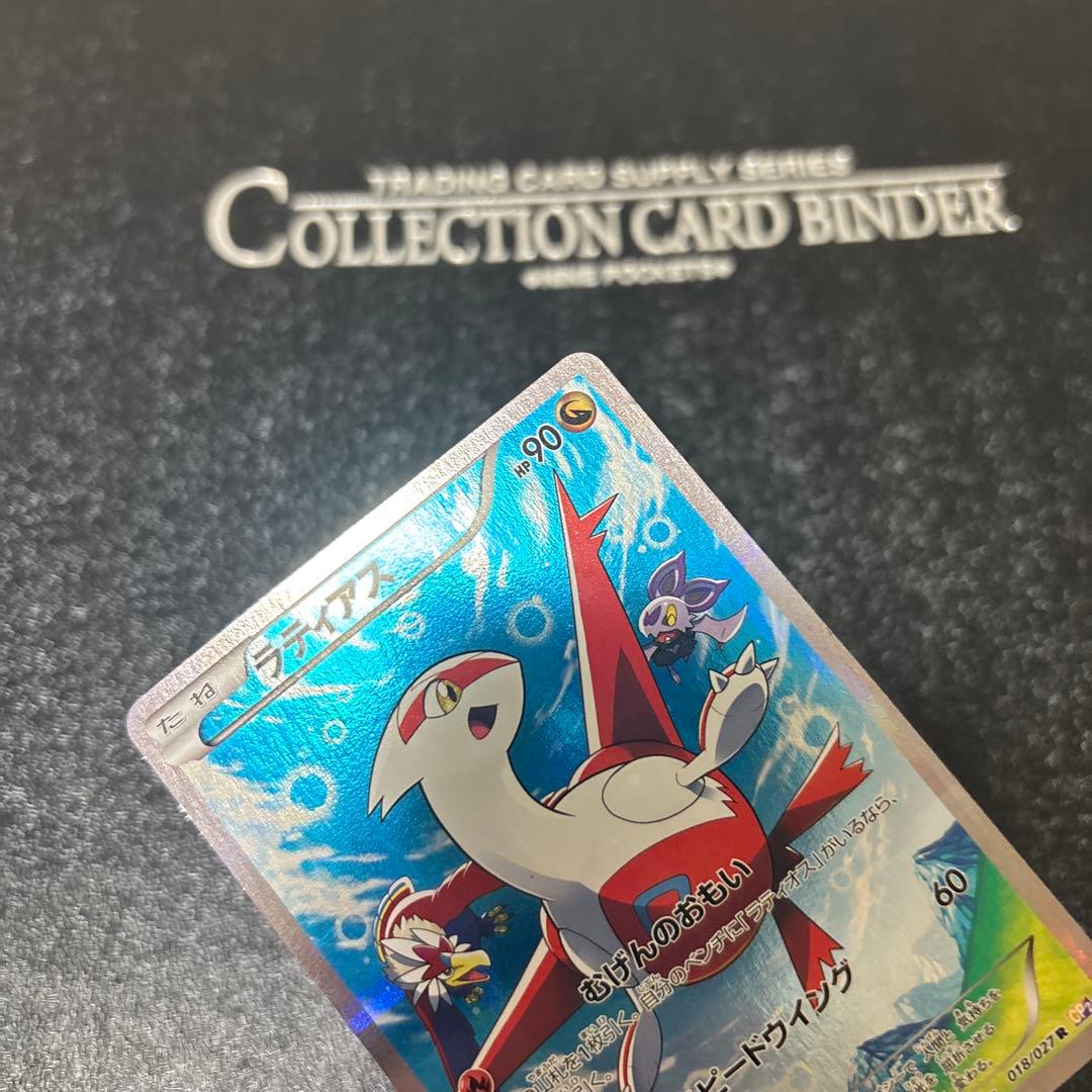 ラティアス R CP2 伝説キラコレクション 018/027 - メルカリ